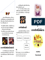 93379168 แผ นพับโรคไต PDF