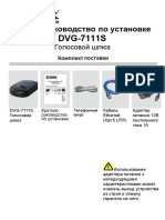DVG-7111S A1 Qig 1.00 (Ru)