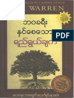 Purpose Driven Life Burmese PDF