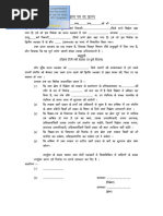 Kirayanama Agreement Format Guide | PDF