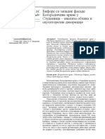 Debljovic Ristis, Rozete Sa Zapadne Fasade PDF