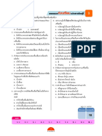 หน่วยที่ 3 เครื่อมดื่มและการบริการ PDF