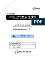 17 2 ( B) PDF