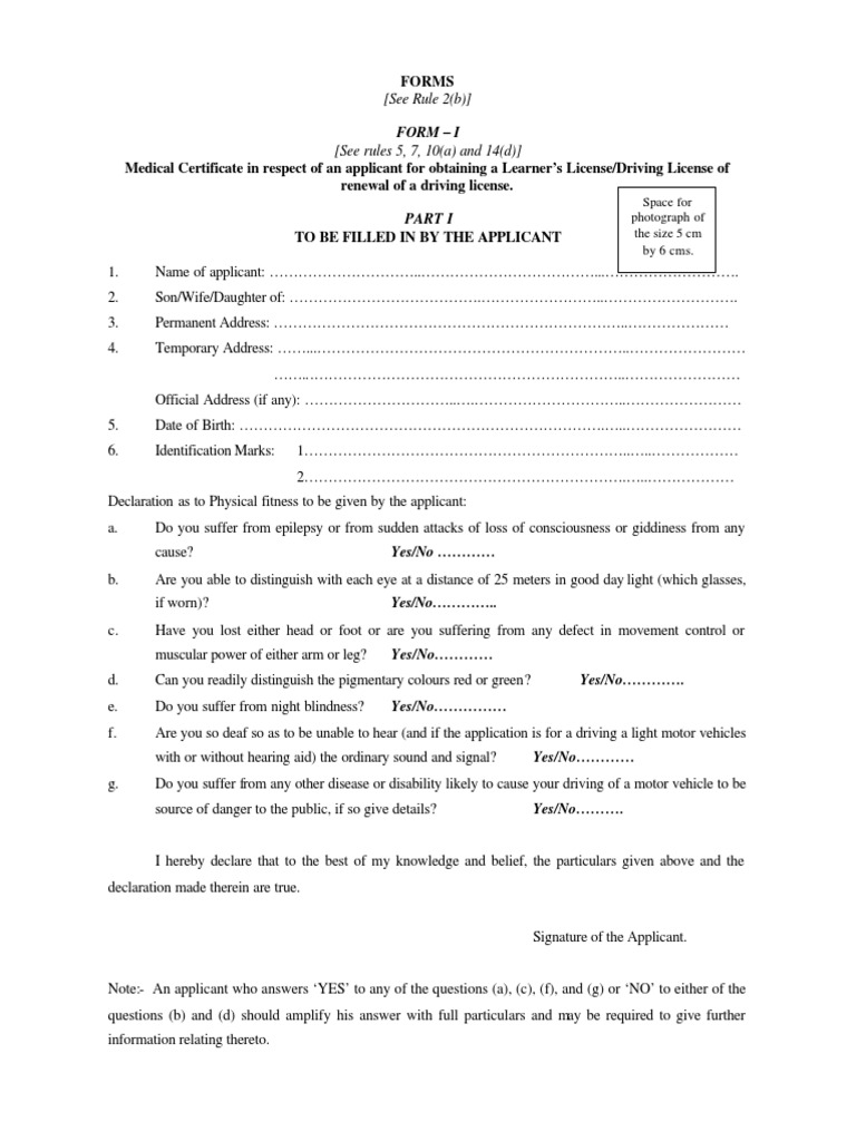 Form 1 | PDF | Medicine | Medical Specialties