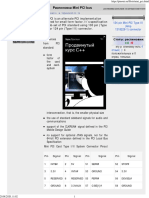 Mini PCI bus распиновка и описание at pinouts PDF