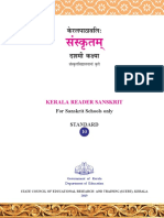 Kera Sanskrit SanskritOriental - 1