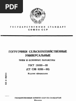 ГОСТ 30893.1-2002 | PDF