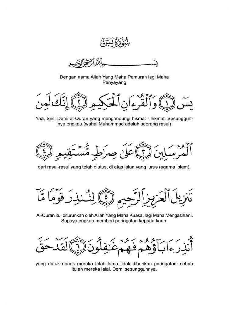 Yasin PDF | PDF