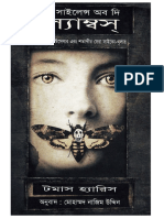 The Silence of The Lambs PDF