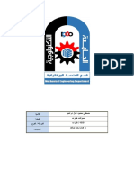 ENGINES  AIRCRAFT دكتور همام