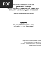 _РЕФЕРАТ__Сущностные признаки демократии_Политология_Реферат2.docx