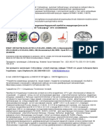 .21СТ39, выдан 27.05.2015), ОО "Сейсмофонд" ОГРН: 1022000000824