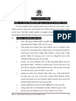 Guidelines of Textile Market