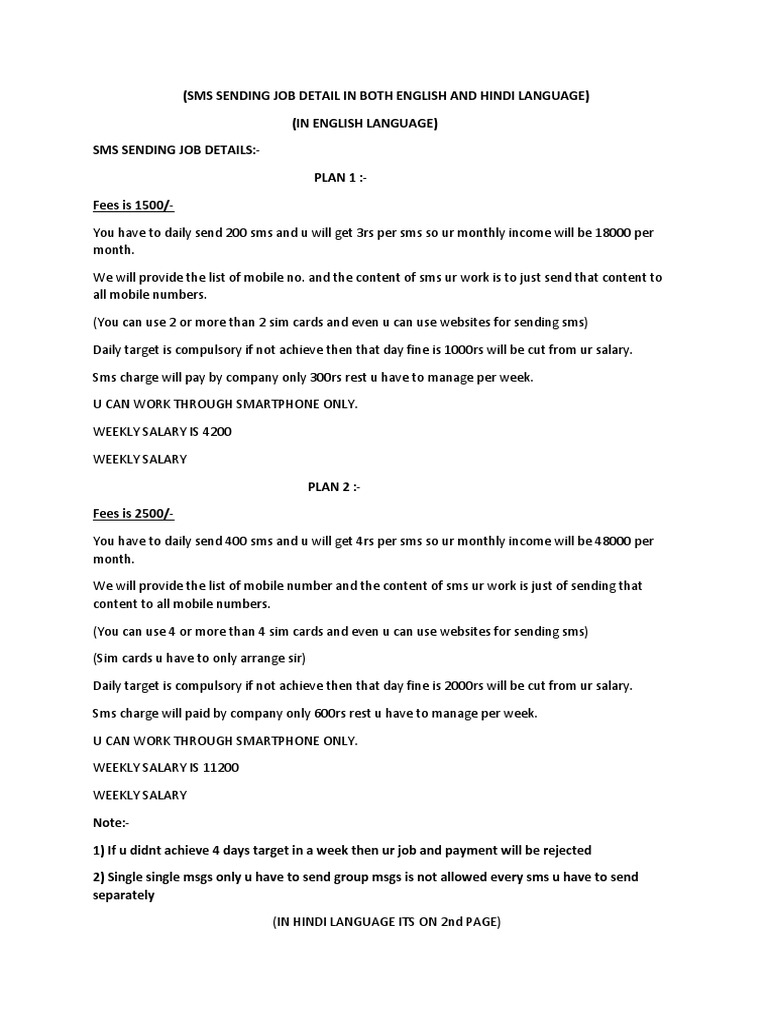 Sms Sending Job Details | PDF | Mobile Technology | Salary