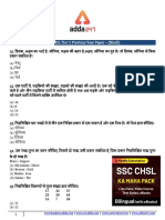 SSC CHSL Previous Year Questions 1hindi