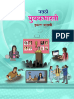 Marathi PDF