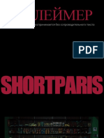 Short Paris