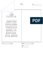 9. 小青蛙 PDF