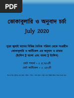 Newspaper Vocabulary Translation July 2020 PDF | PDF