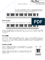 Music Theory 01 Basic Concept On Scales