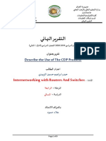CDP Protocol Report