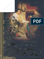 Аристотель - Политика (Книги мудрости) - 2010 PDF