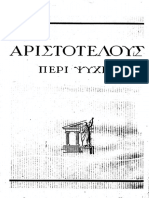 Аристотель. О душе. 1937.pdf
