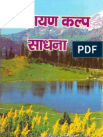 Chandrayan Kalp Sadhana PDF