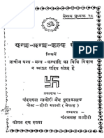 2015.402649.Yantra-Mantra (1).pdf