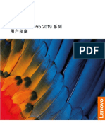Lenovo 小新Pro-13 2019用户指南（81XB 81XD） PDF