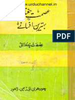 عصمت PDF