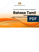 DSKP KSSR SEMAKAN 2017 BAHASA TAMIL SK TAHUN 2 v2 PDF