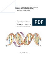 Opsta Genetika, 2011 PDF