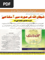 Download Deobandi Mazhab ki Haqeeqat  by Sunni Defender SN47327016 doc pdf