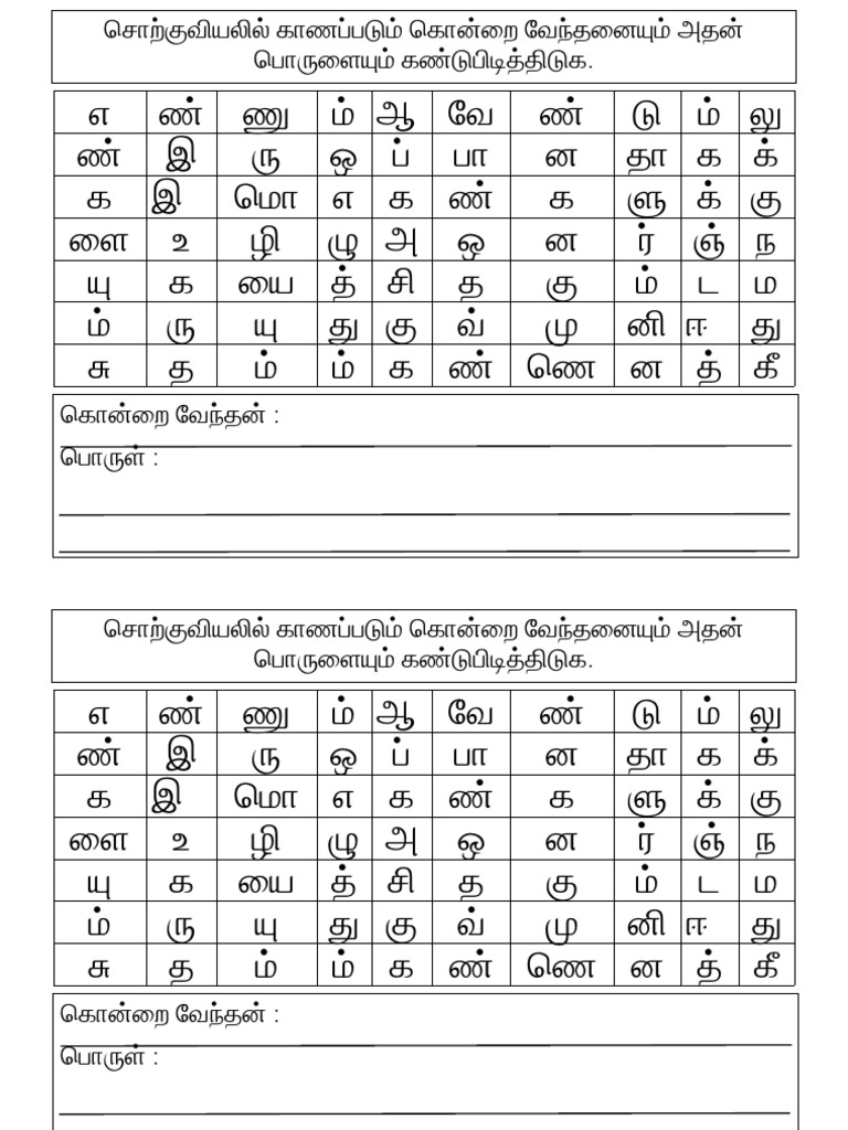 PLANNING MEANING IN TAMIL PDF visual data 2