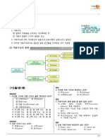 데이터베이스 09 gisa