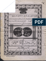 Hazrat Mashaikh-e-Deoband (R.a) Per Intihamaat Ki Haqeeqat - Molana Bashir Ahmad