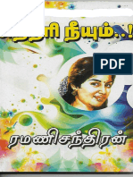 சுந்தரி நீயும் PDF