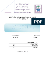 Memoire Master PDF