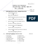 MA Telugu-1st Year PDF