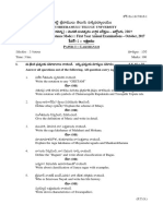 Sangeetavisarada Papers PDF