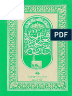 Muqaddam Juz Amma (1990) PDF