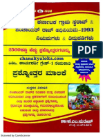 Panchayath Raj K M Suresh Book PDF