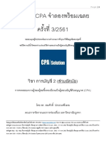 Ac2 61 03 PDF