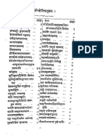 वेदवास्तु प्रभाकरः PDF