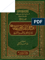 مكتبة نور كتاب تاريخ القرآن للمستشرق الألماني تيودور نولدكه ترجمة وقراءة نقدية ط أوقاف قطر.pdf