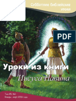 1 Kvartal Rus PDF