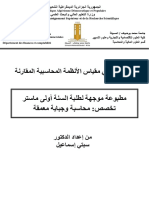 مطبوعة مقياس الأنظمة المحاسبية المقارنية