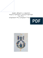 book_mikheil qurdiani_axali.pdf