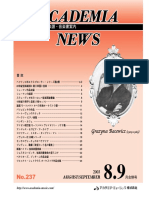 Academia News 237 PDF